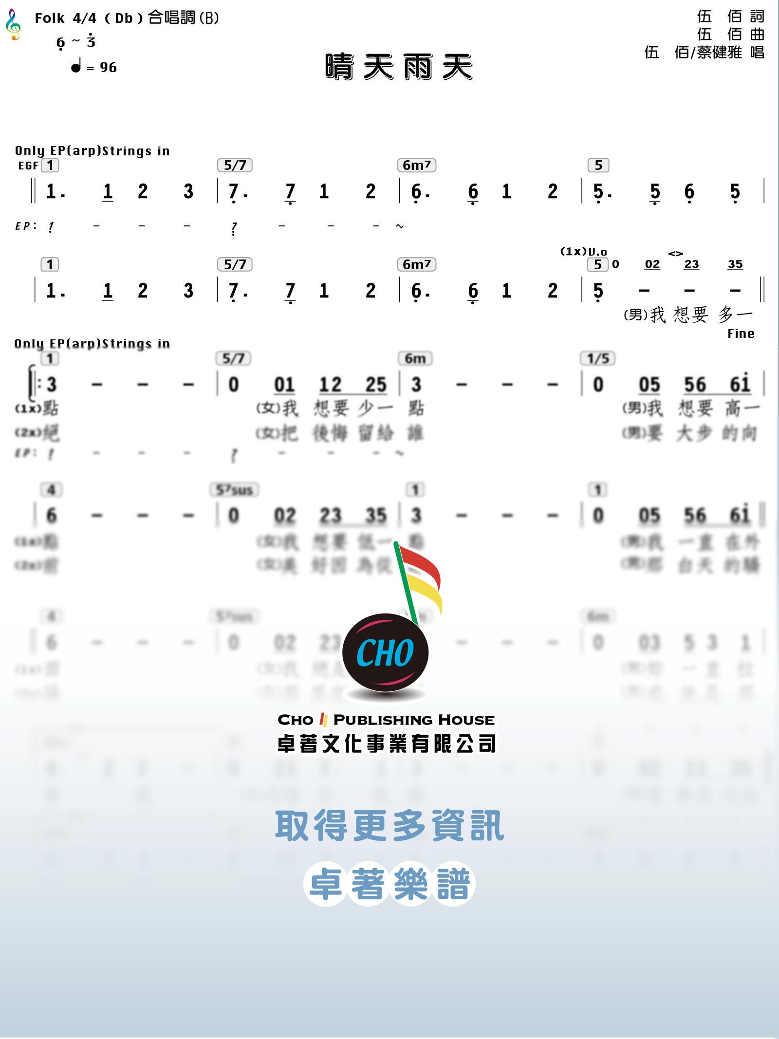 晴天雨天